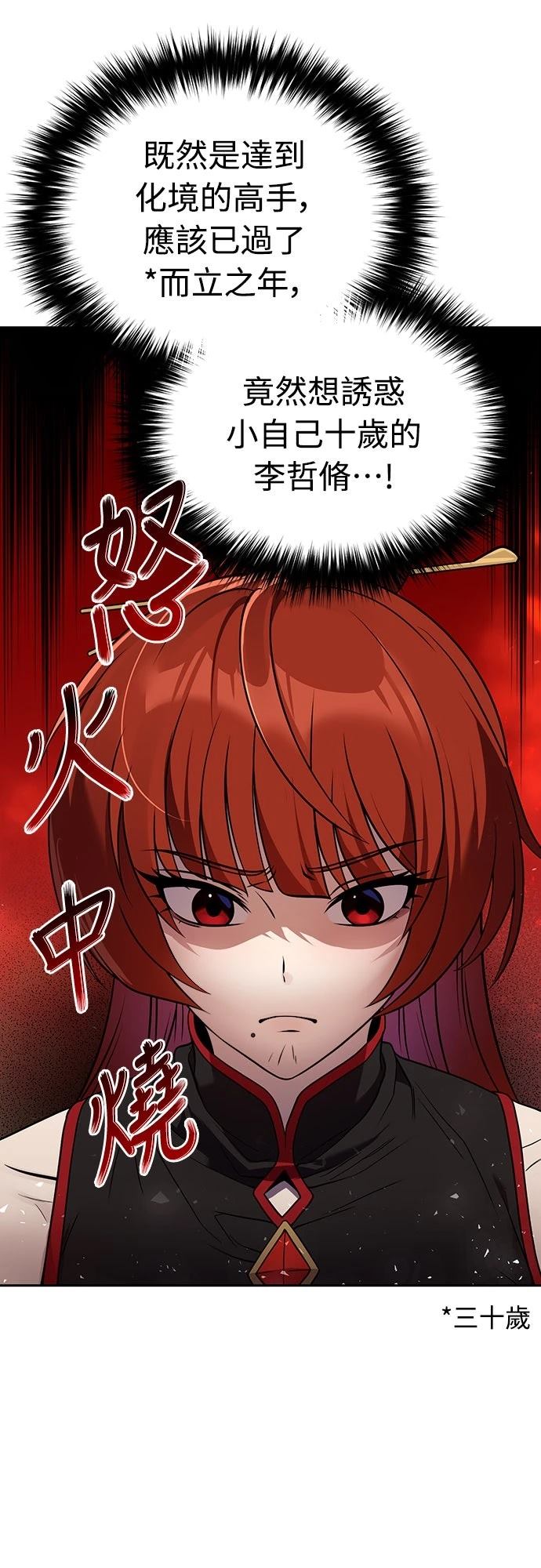 第68话17