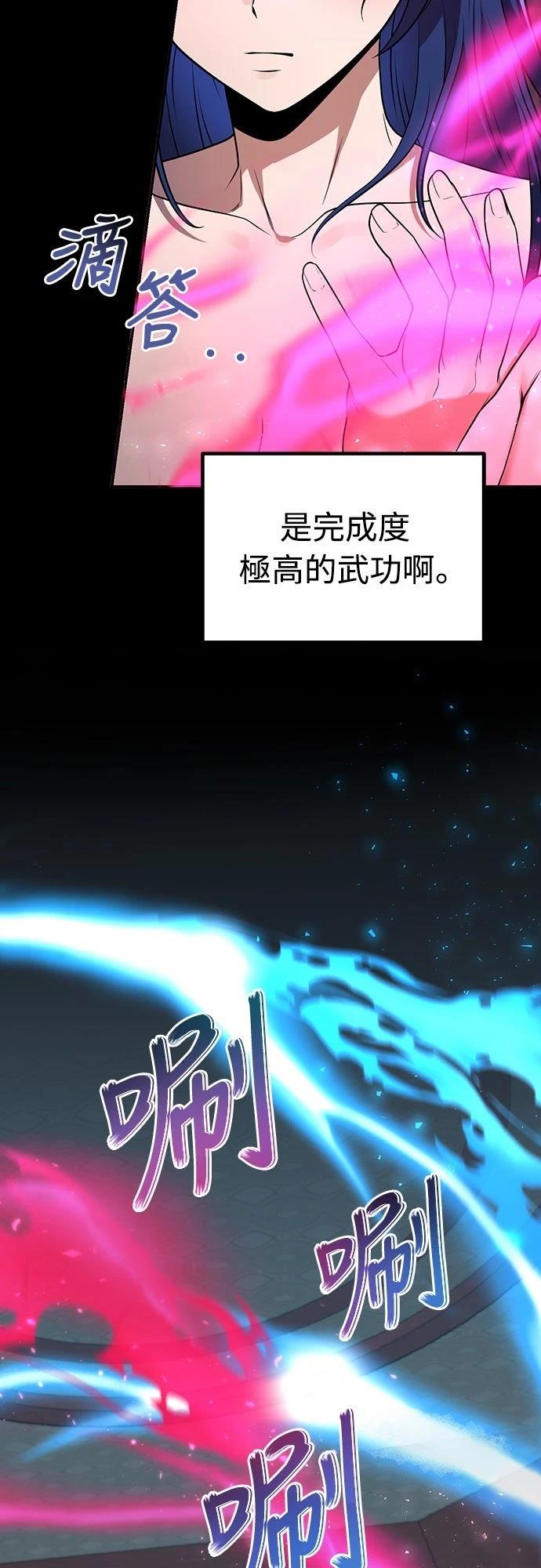 第68话29