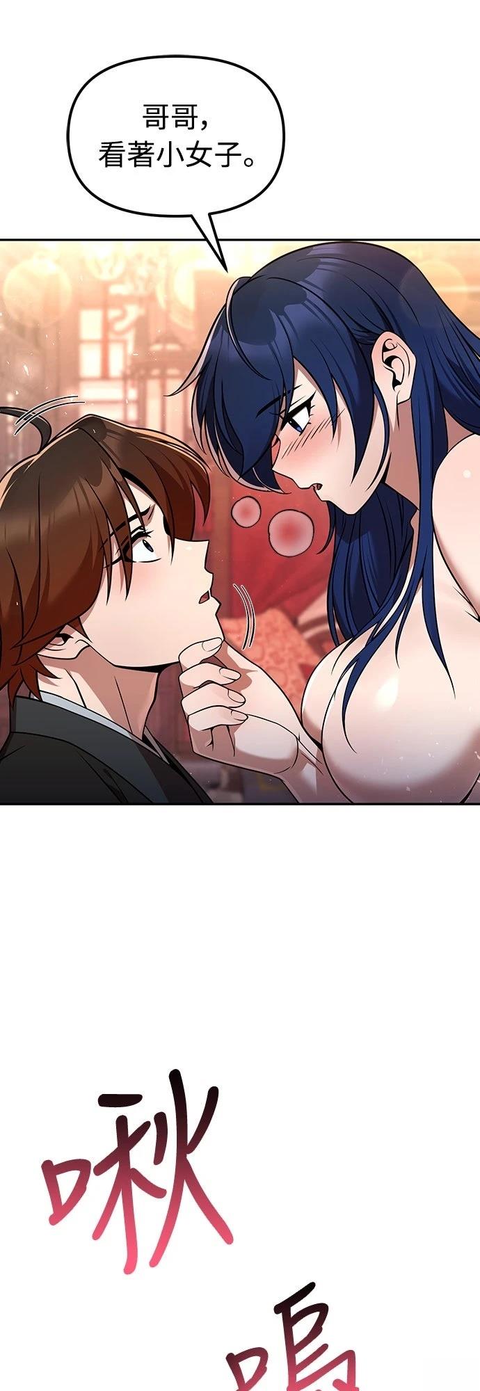 第68话3