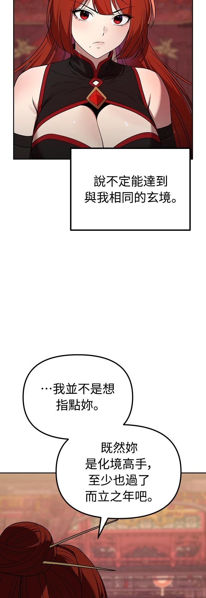 第68话39