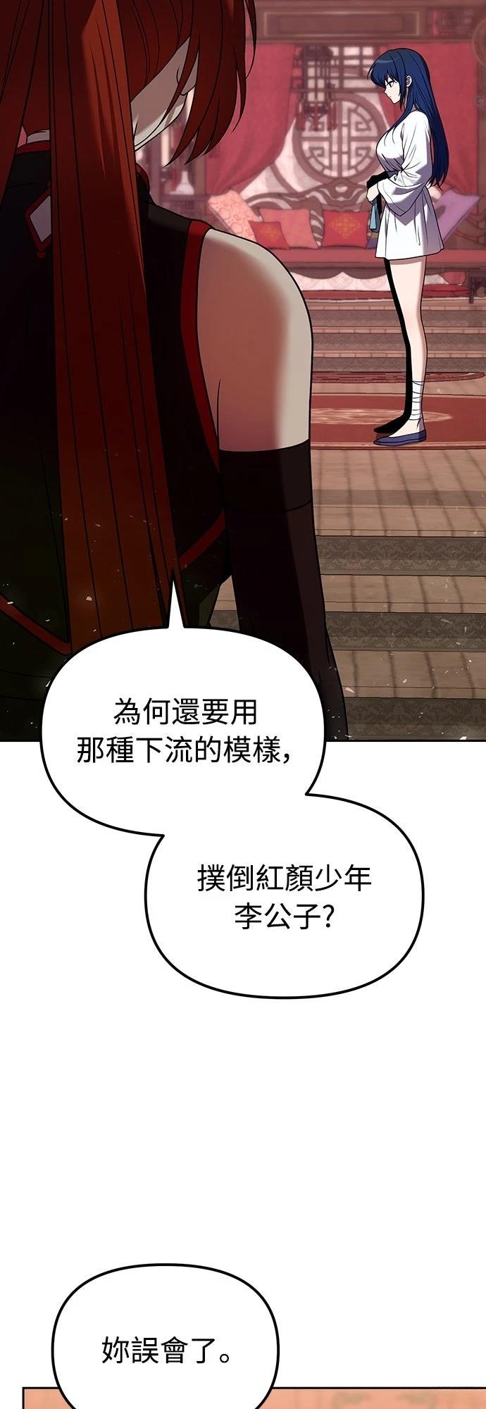 第68话40