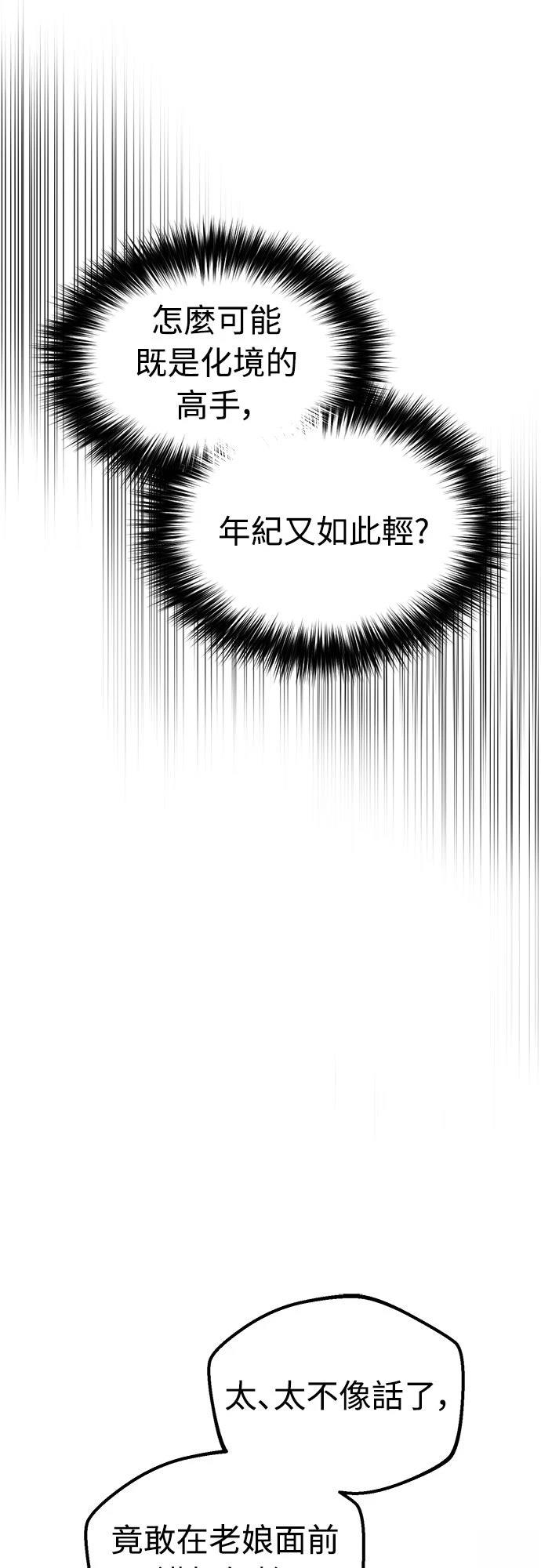 第68话43