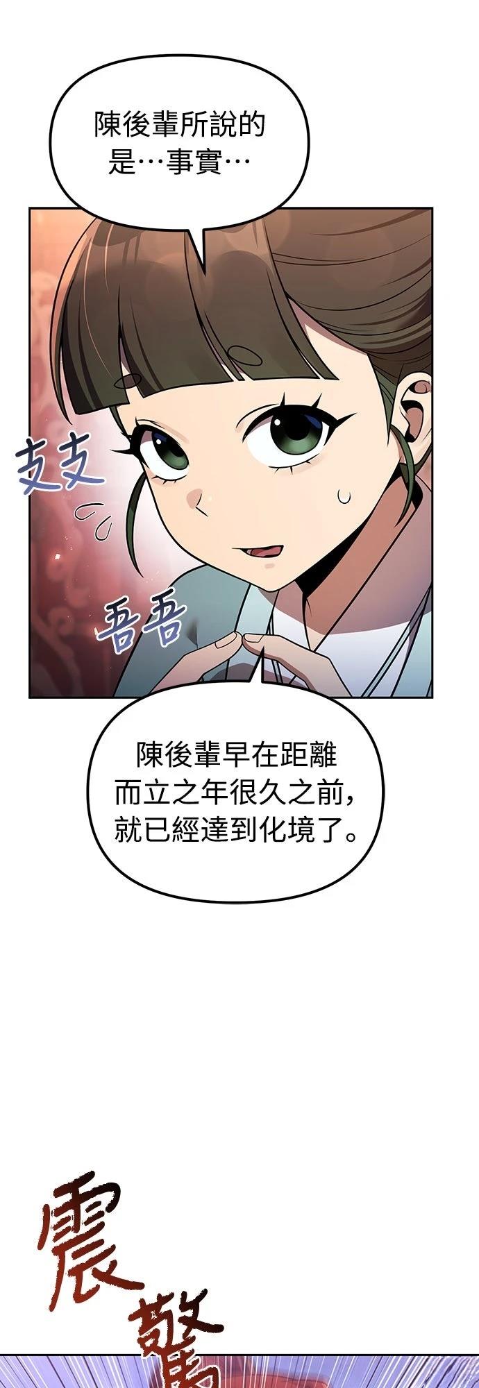 第68话47