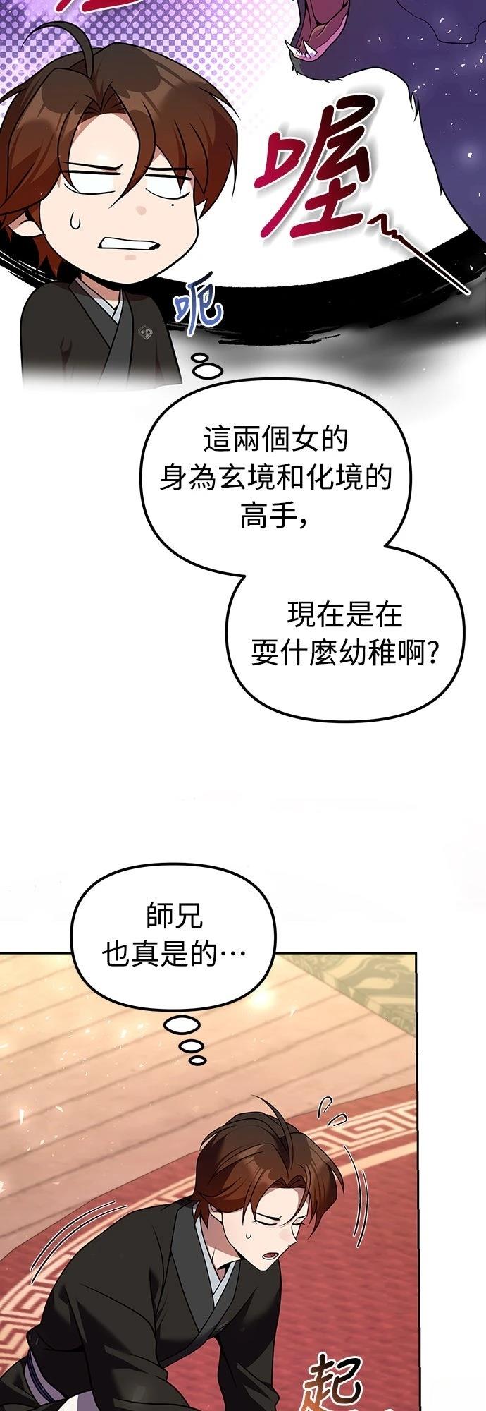 第68话57