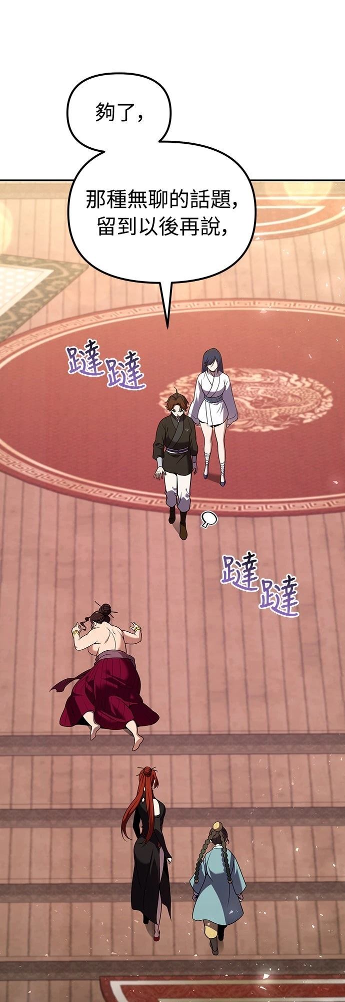第68话59