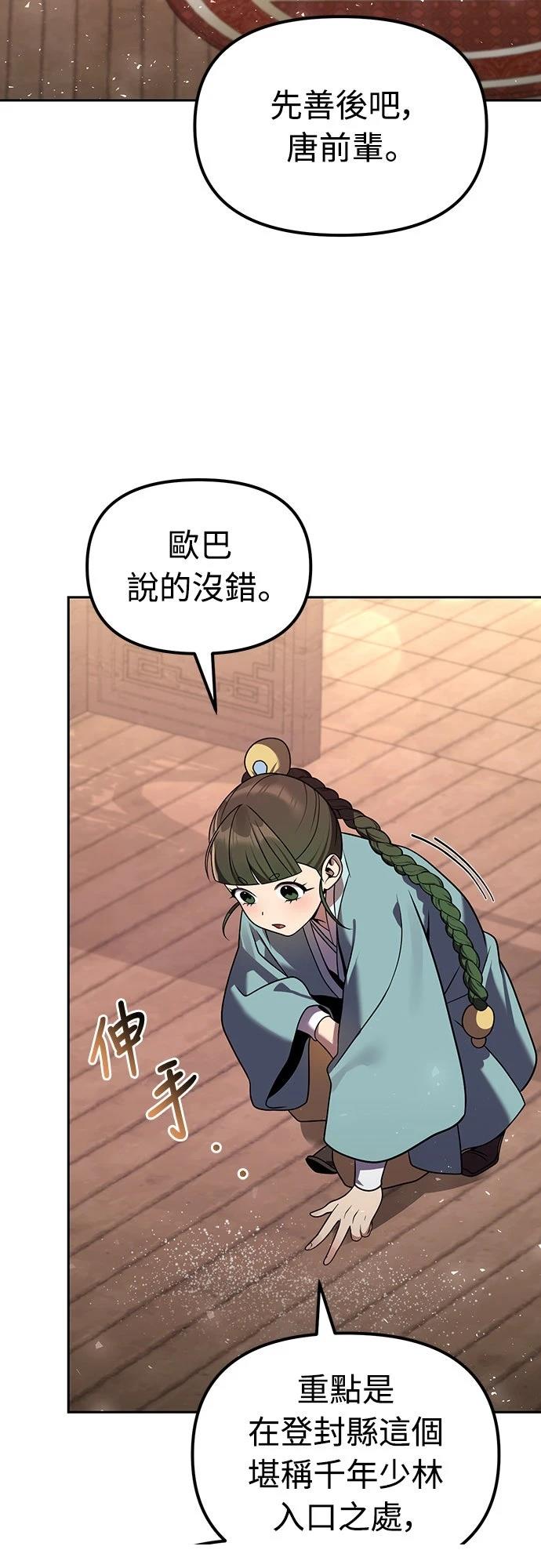 第68话60