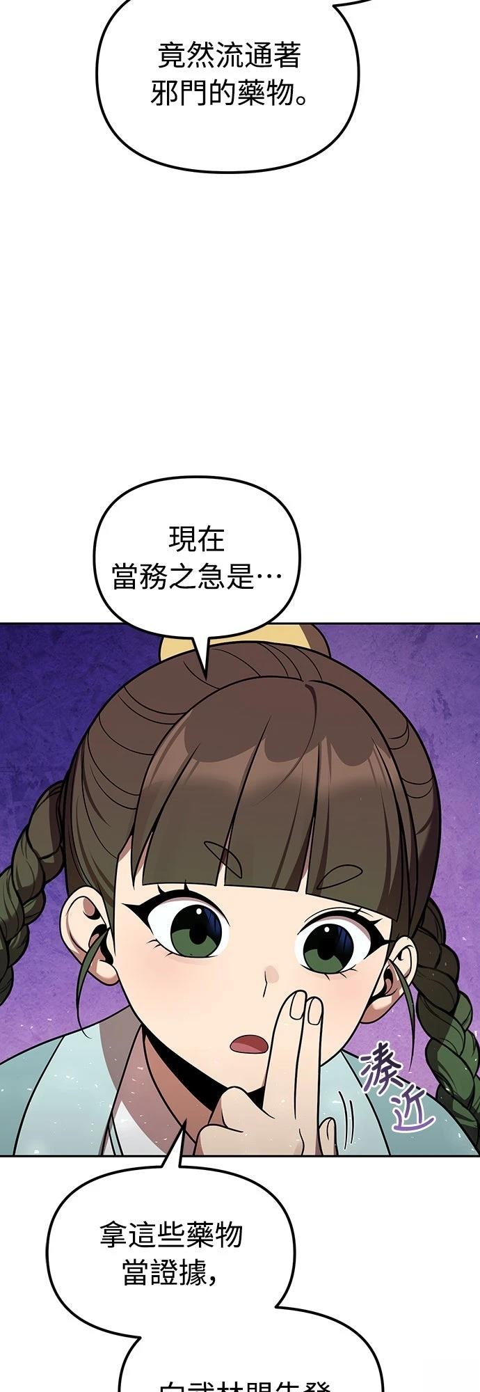 第68话61