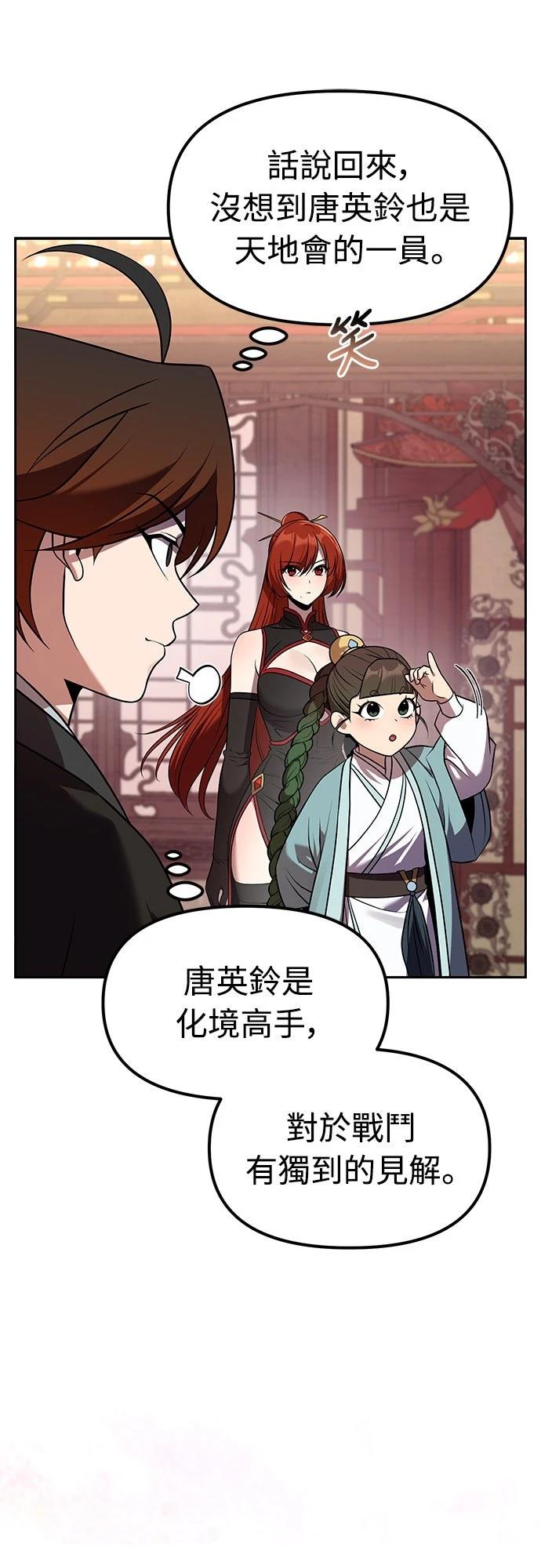 第68话63