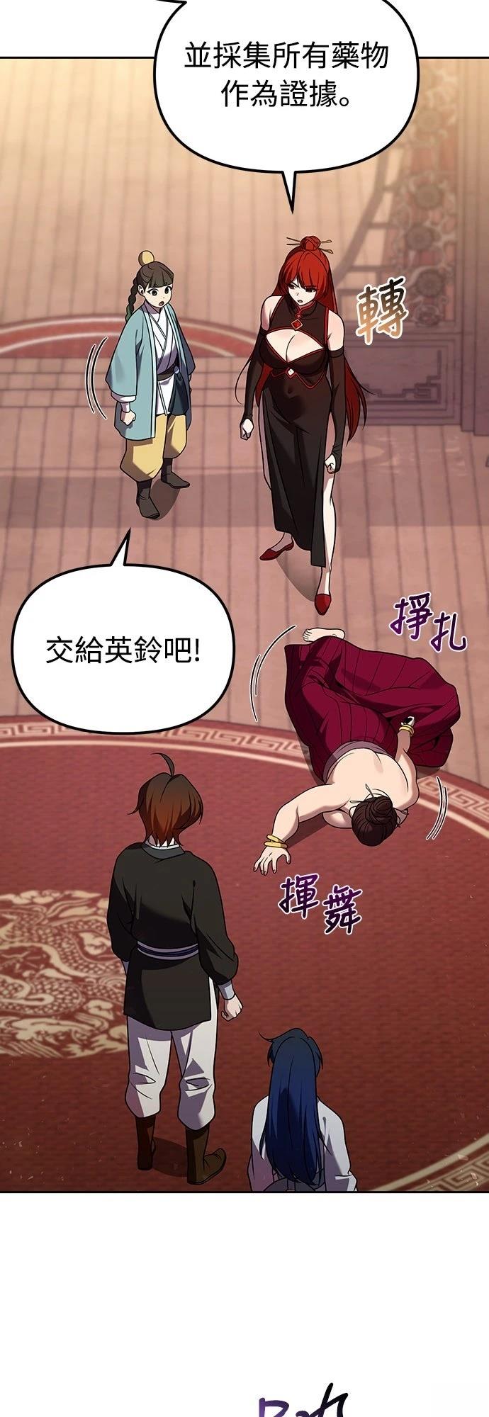 第68话71