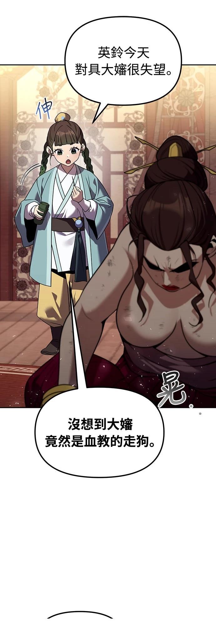 第68话73
