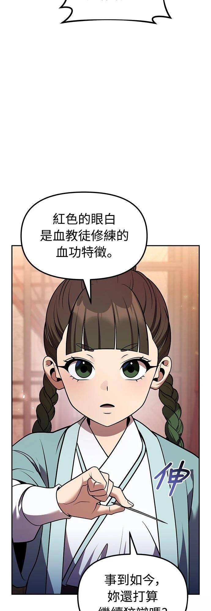 第68话79