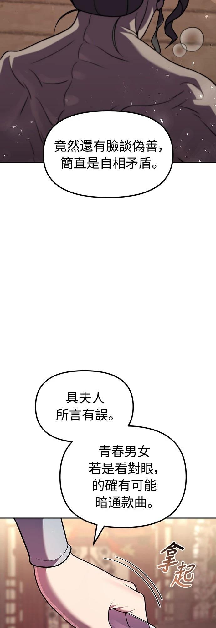 第68话84