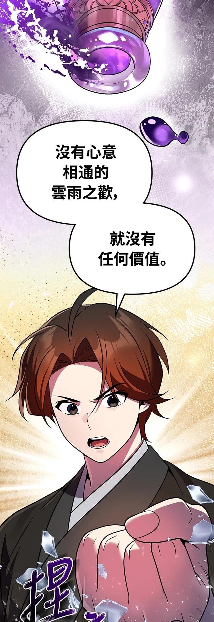 第68话86