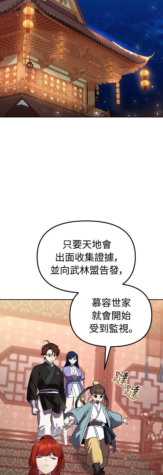 第68话90