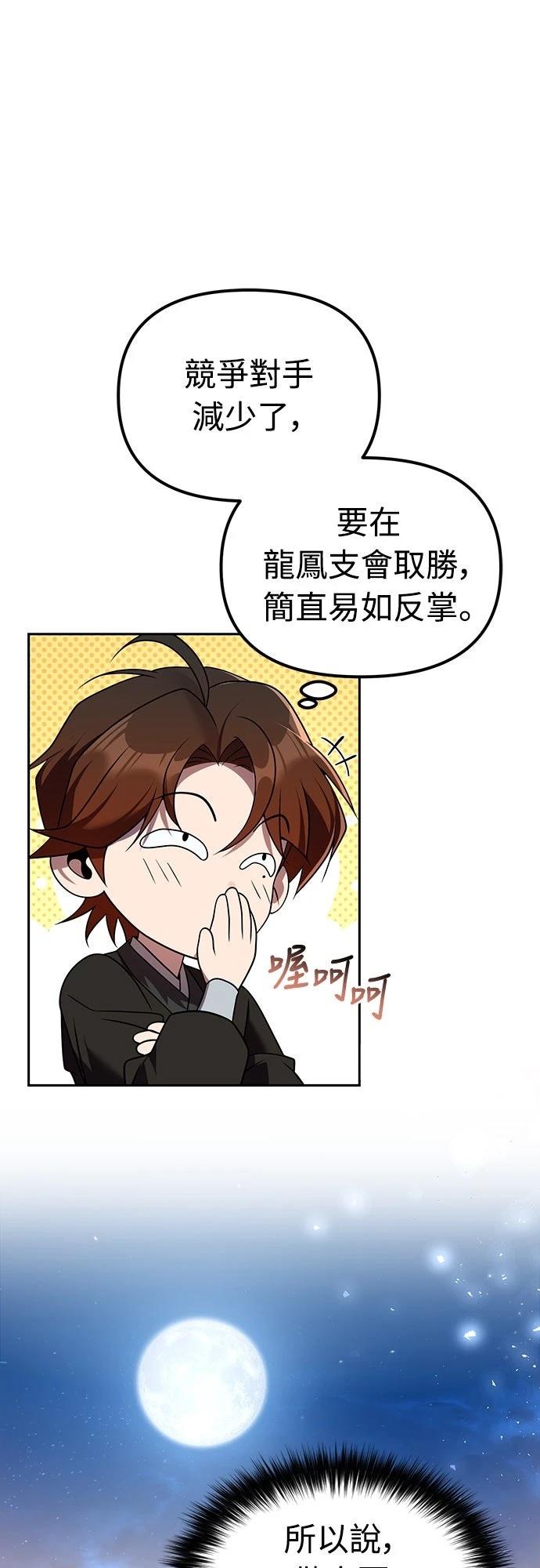 第68话93