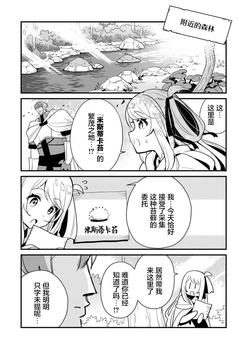 第14话10