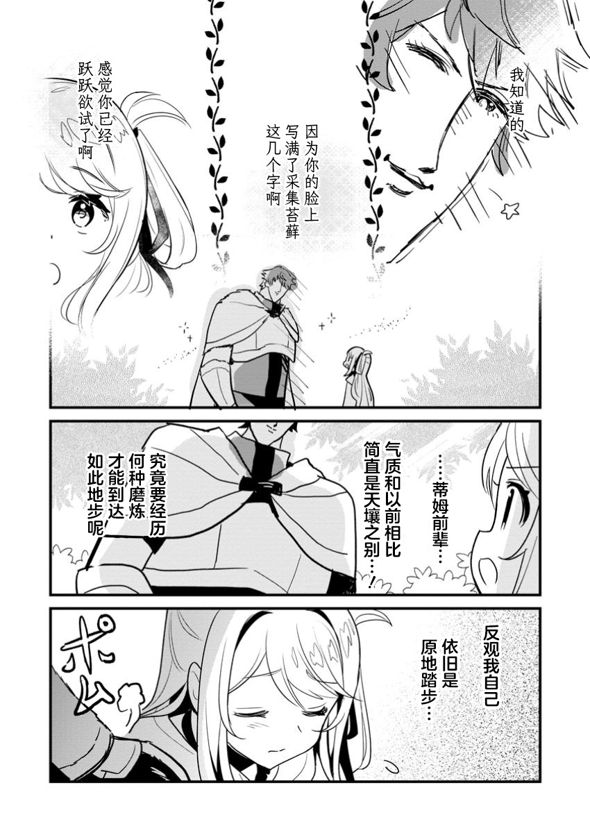第14话11