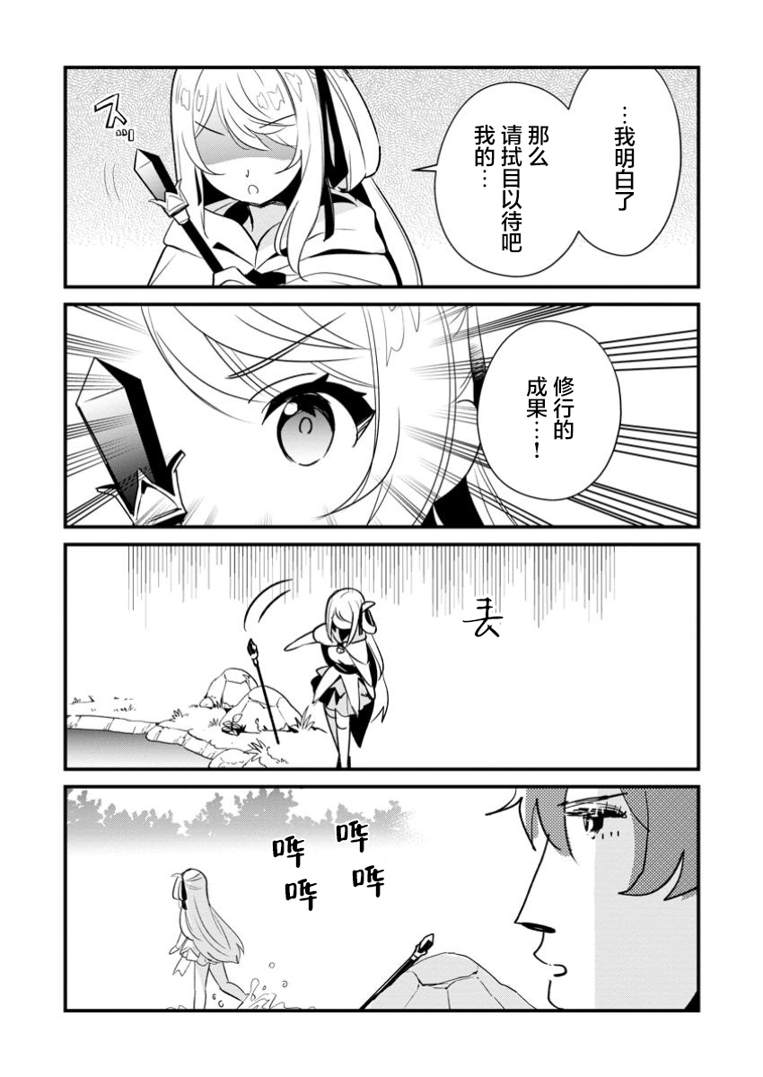 第14话13
