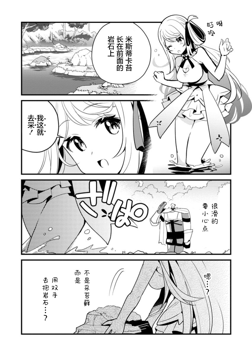 第14话14