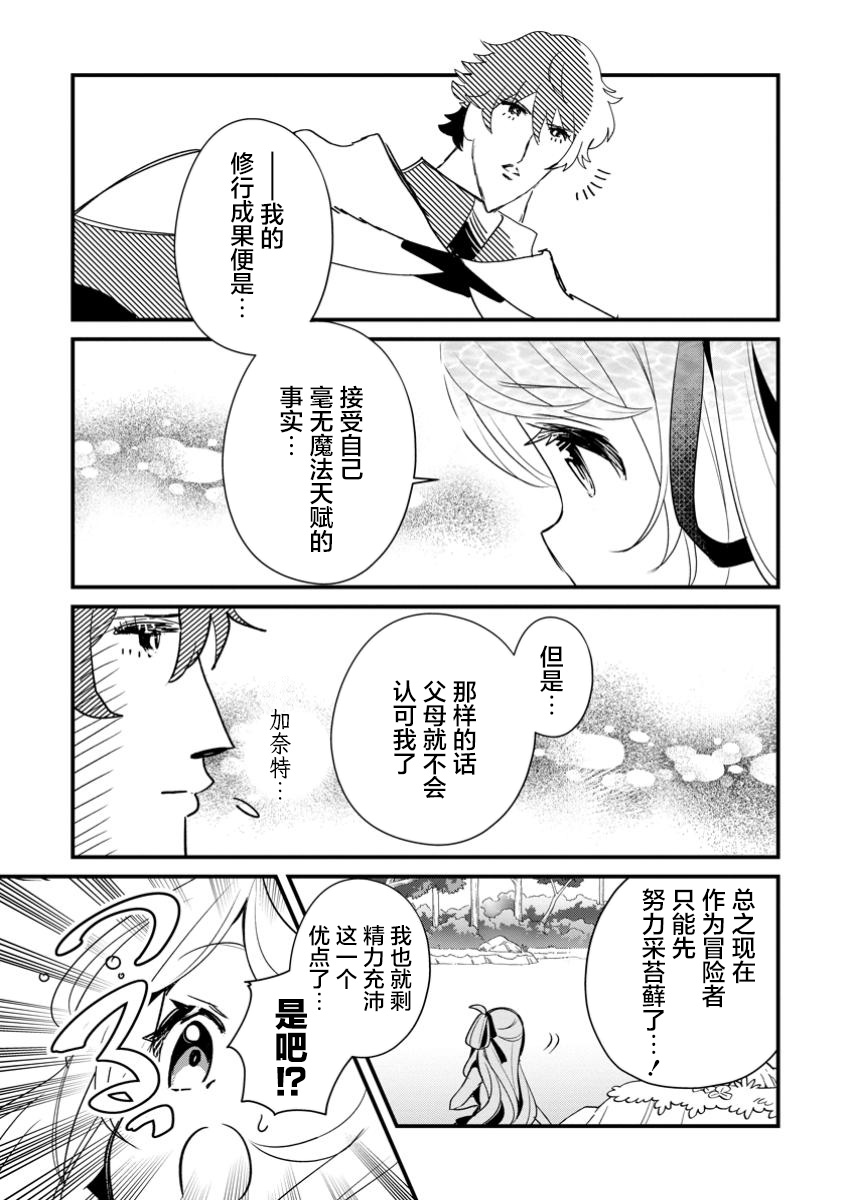 第14话16