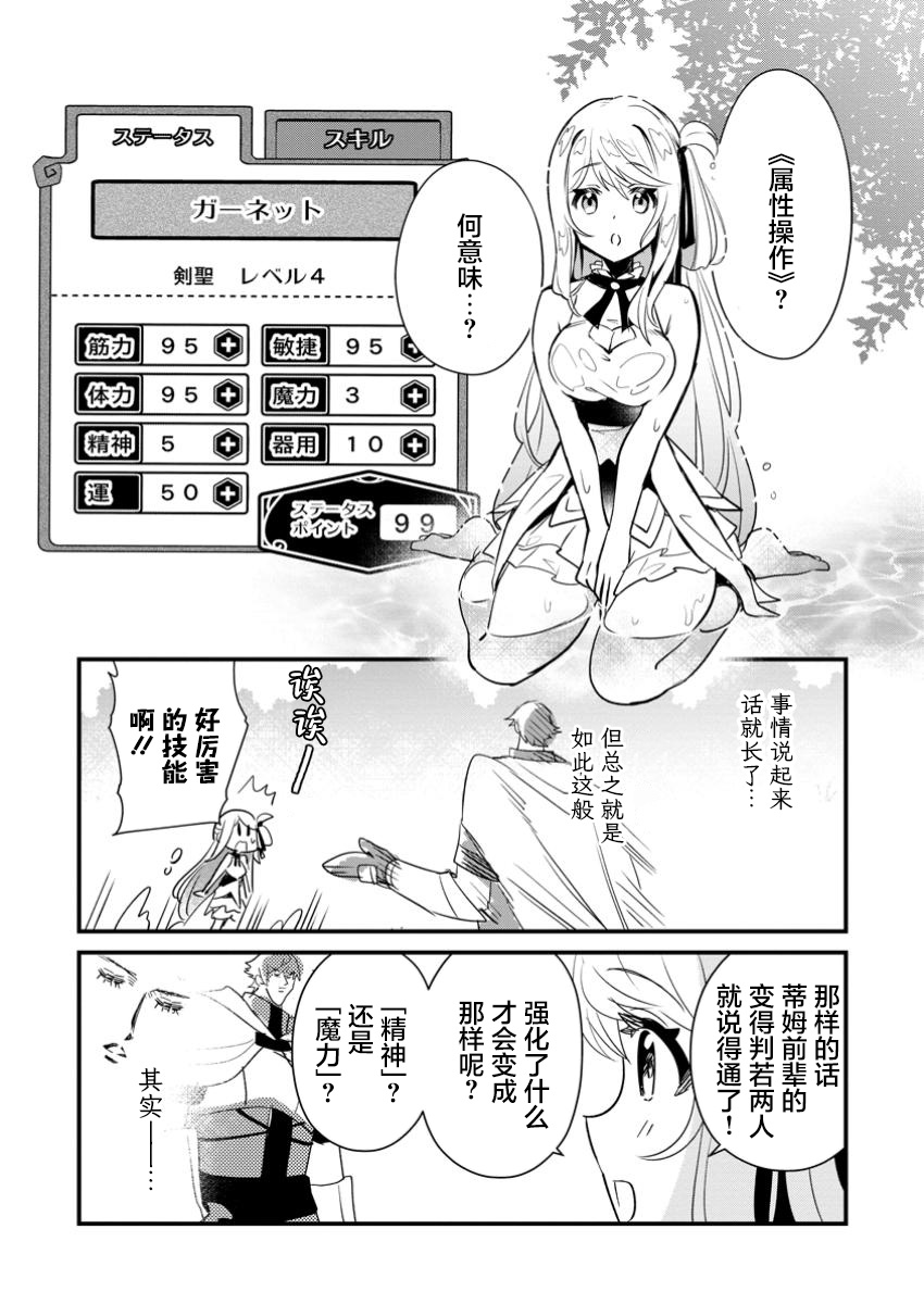 第14话20