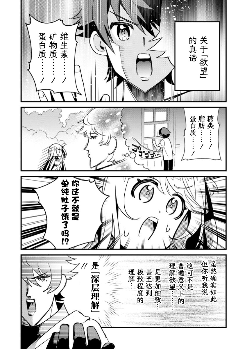 第14话24