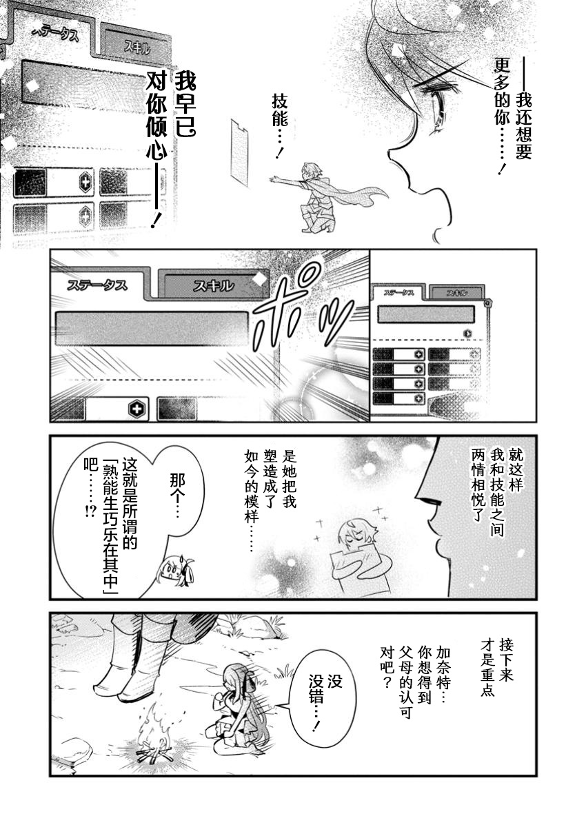 第14话26