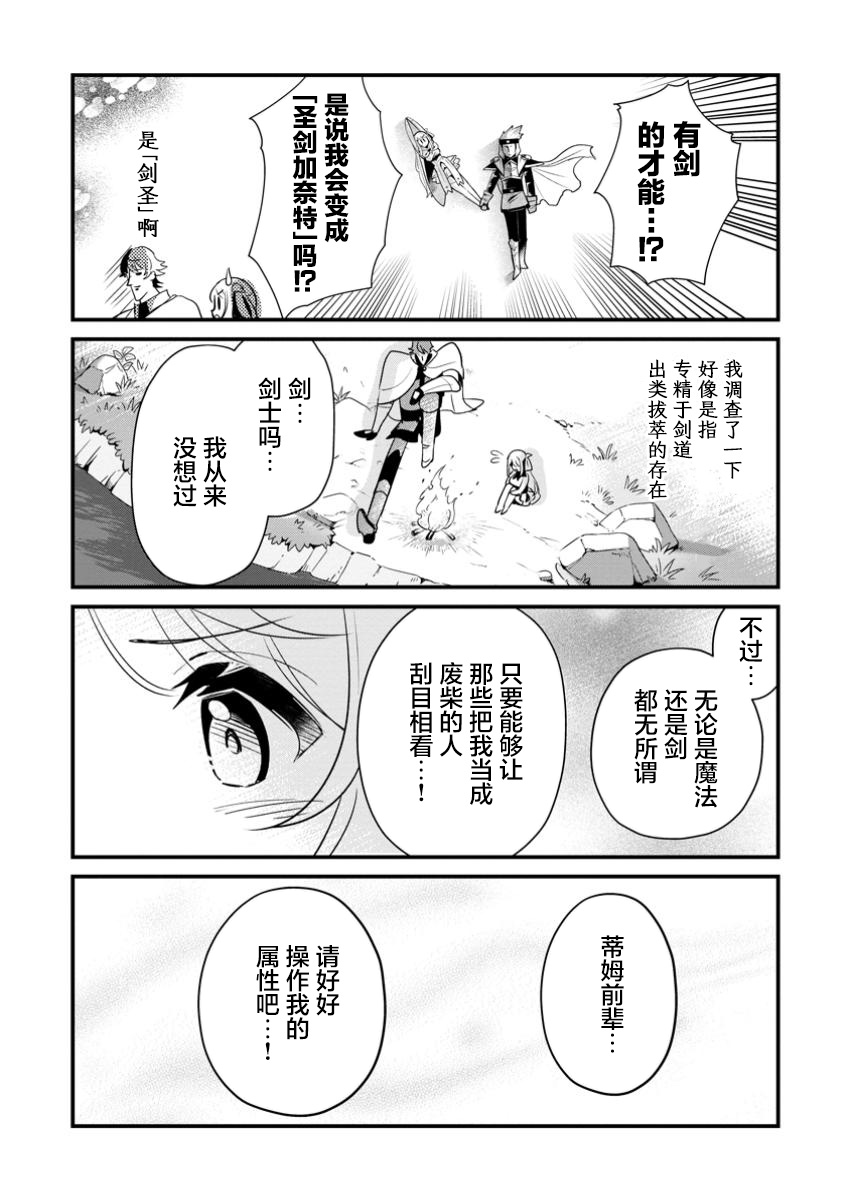 第14话28