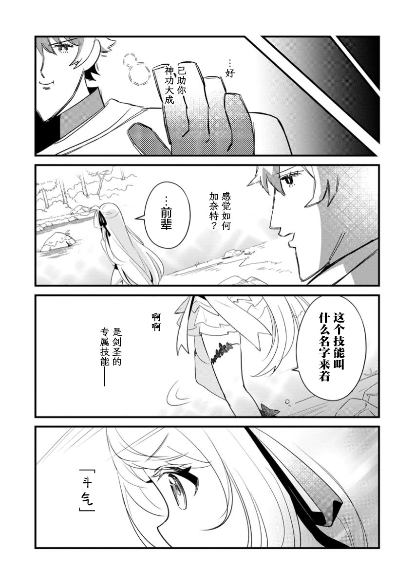 第14话29