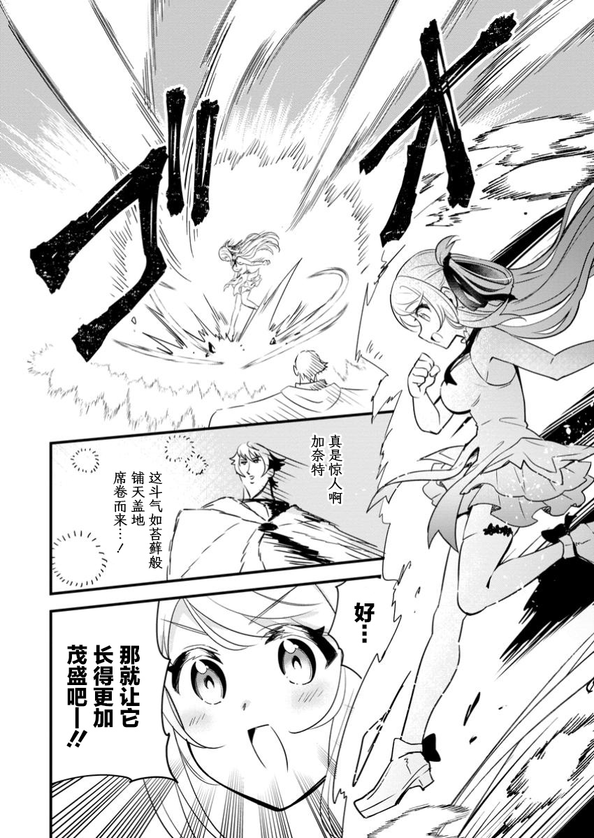 第14话30