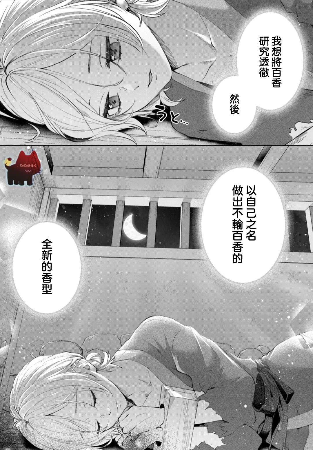 第1话10