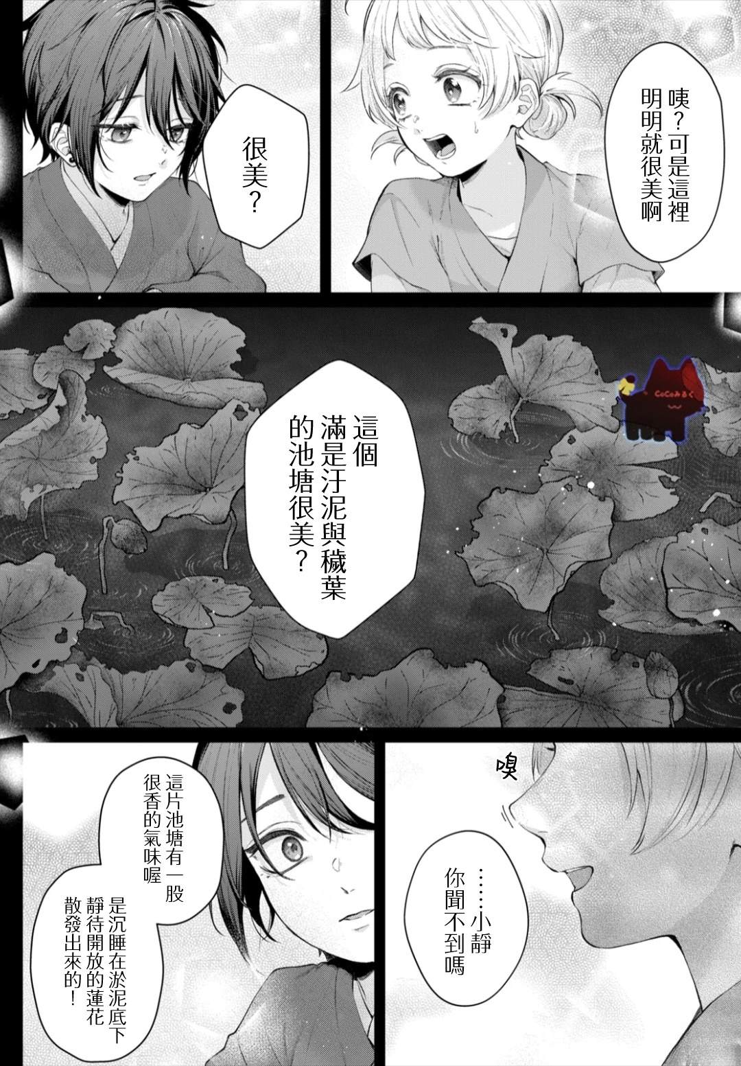 第1话13