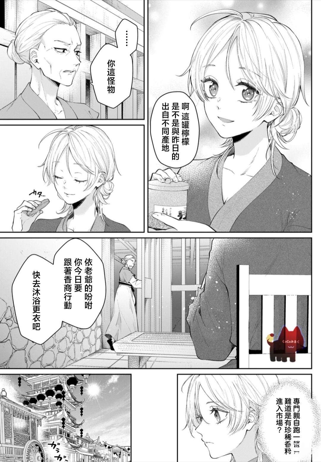 第1话18