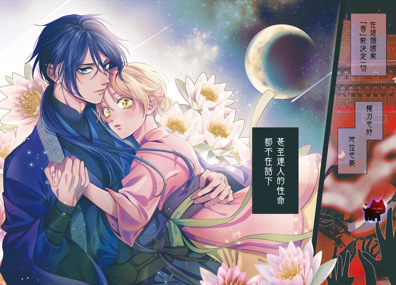 第1话2