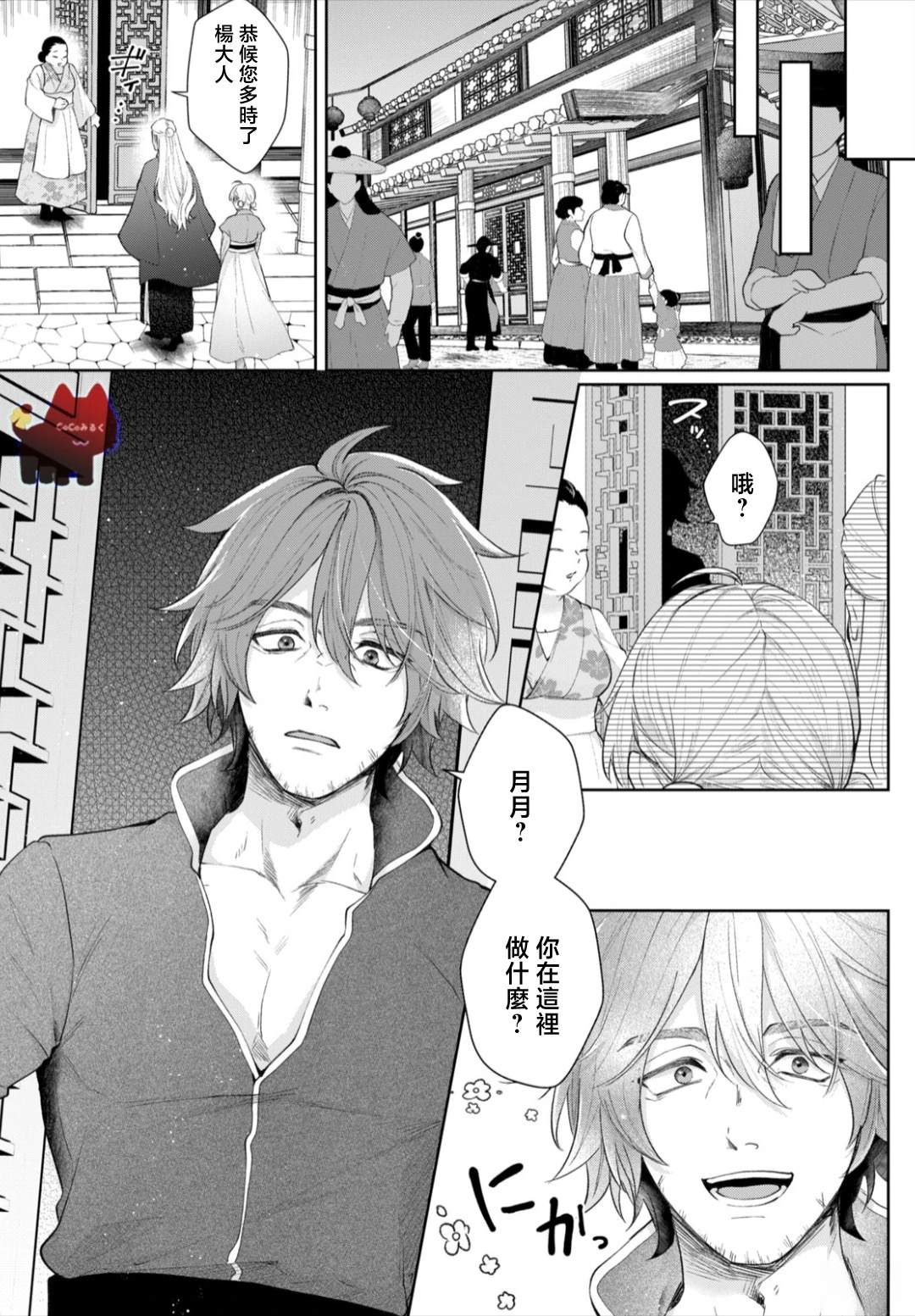第1话20