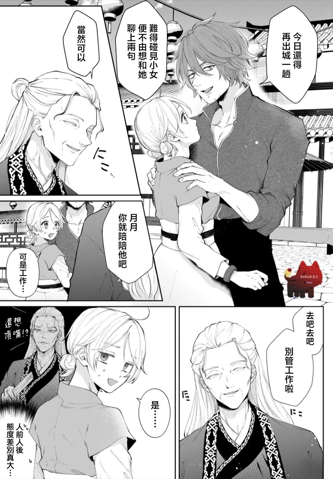 第1话22