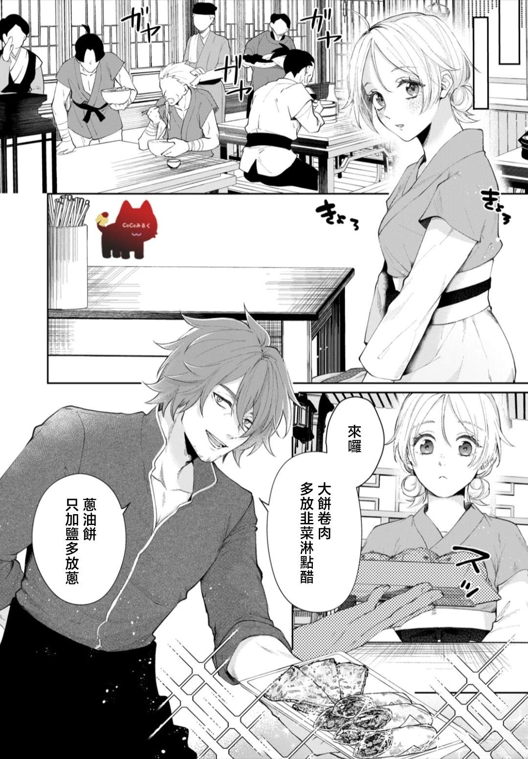 第1话23
