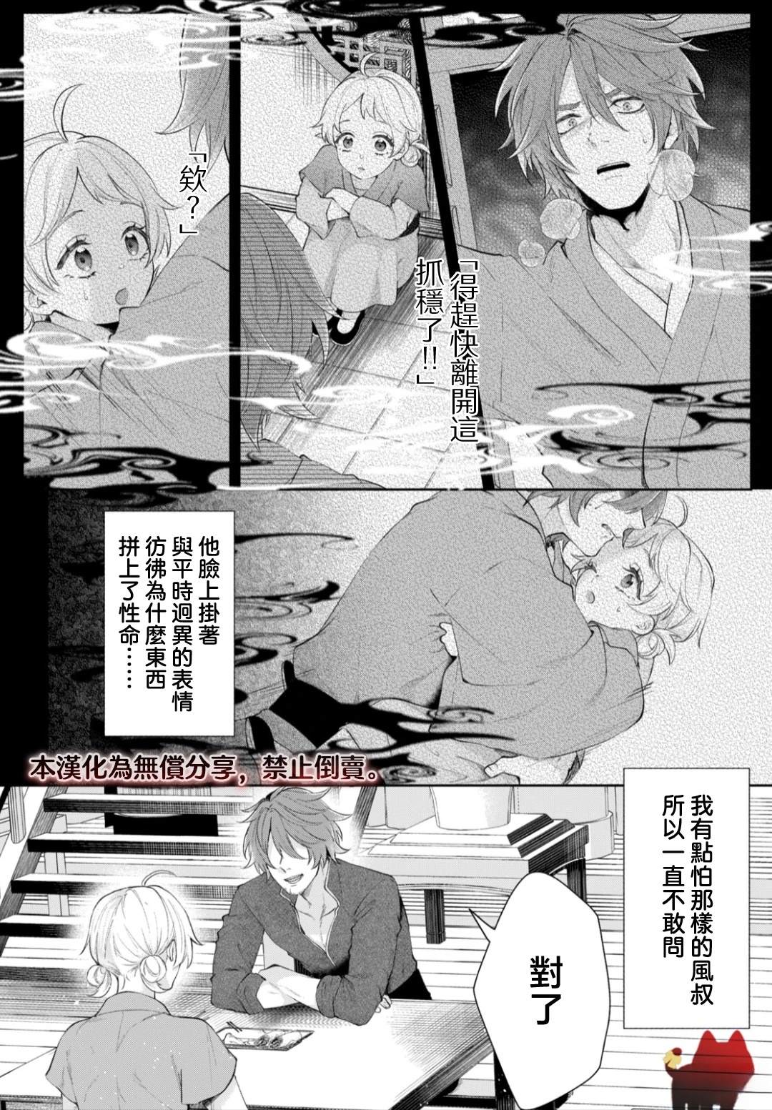 第1话29