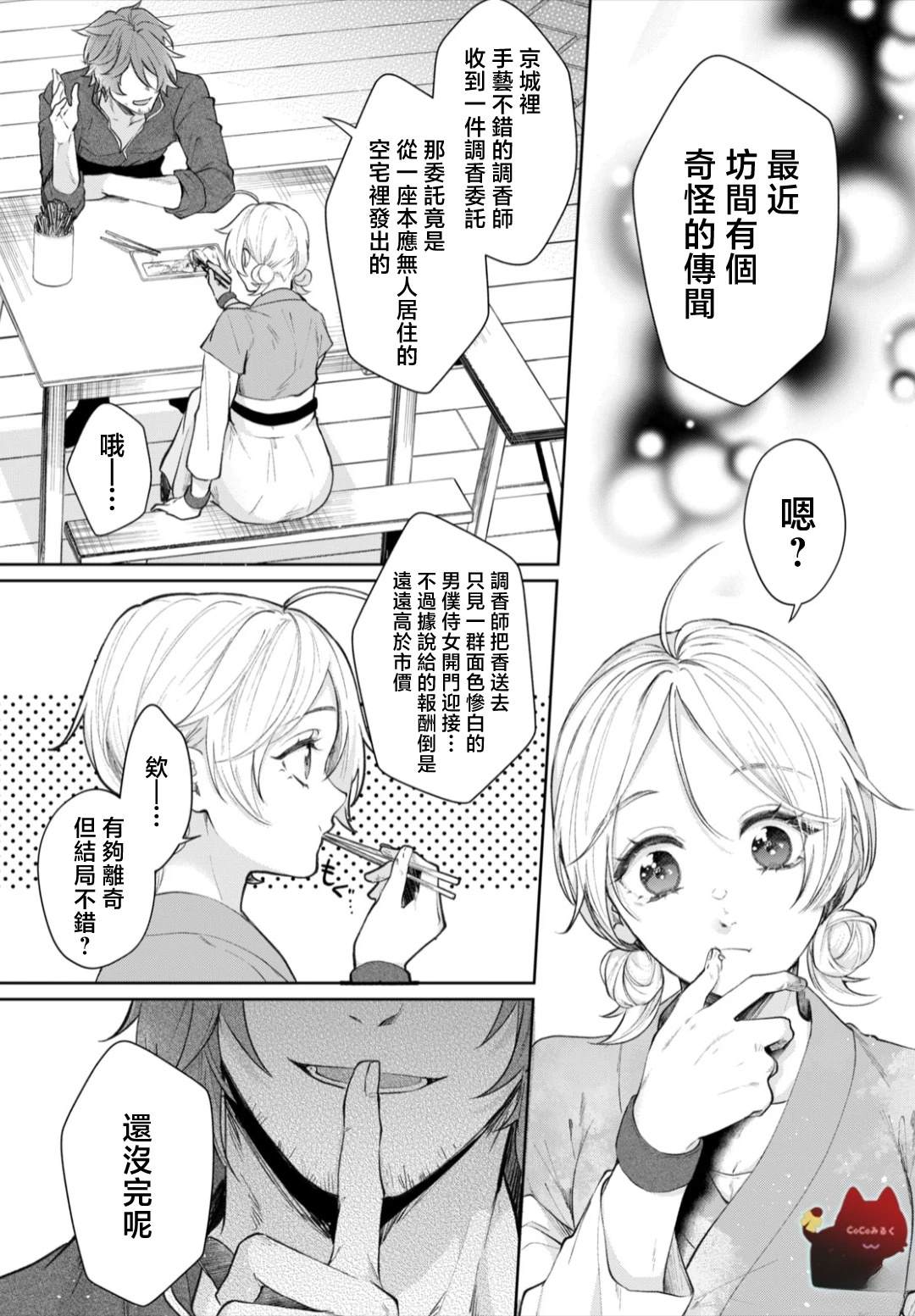 第1话30