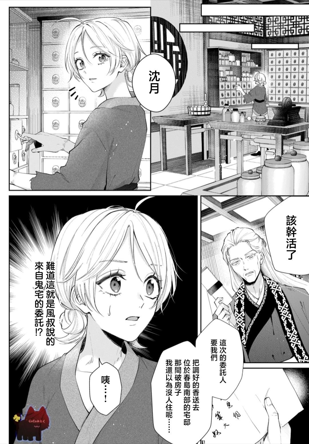 第1话35