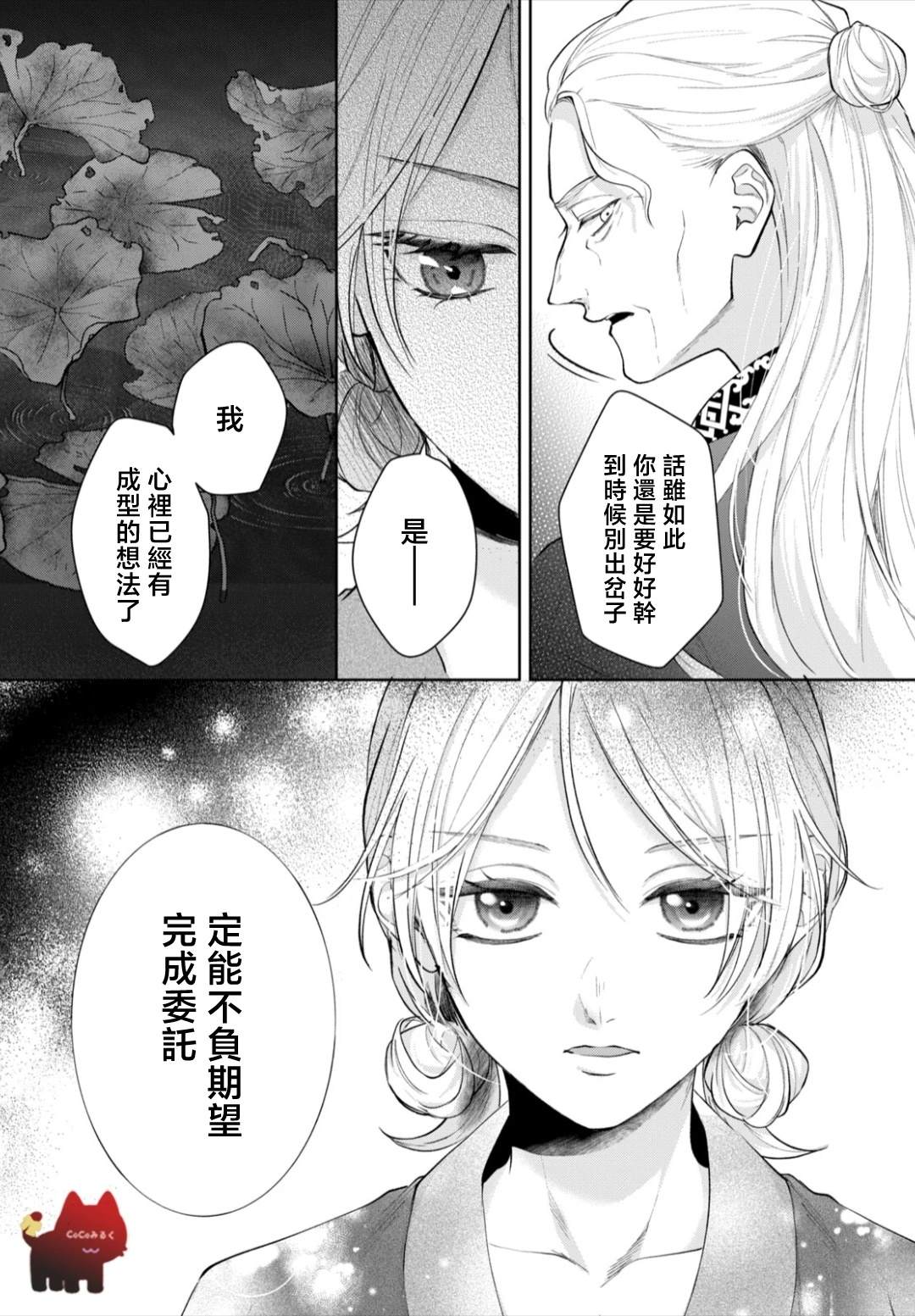 第1话37