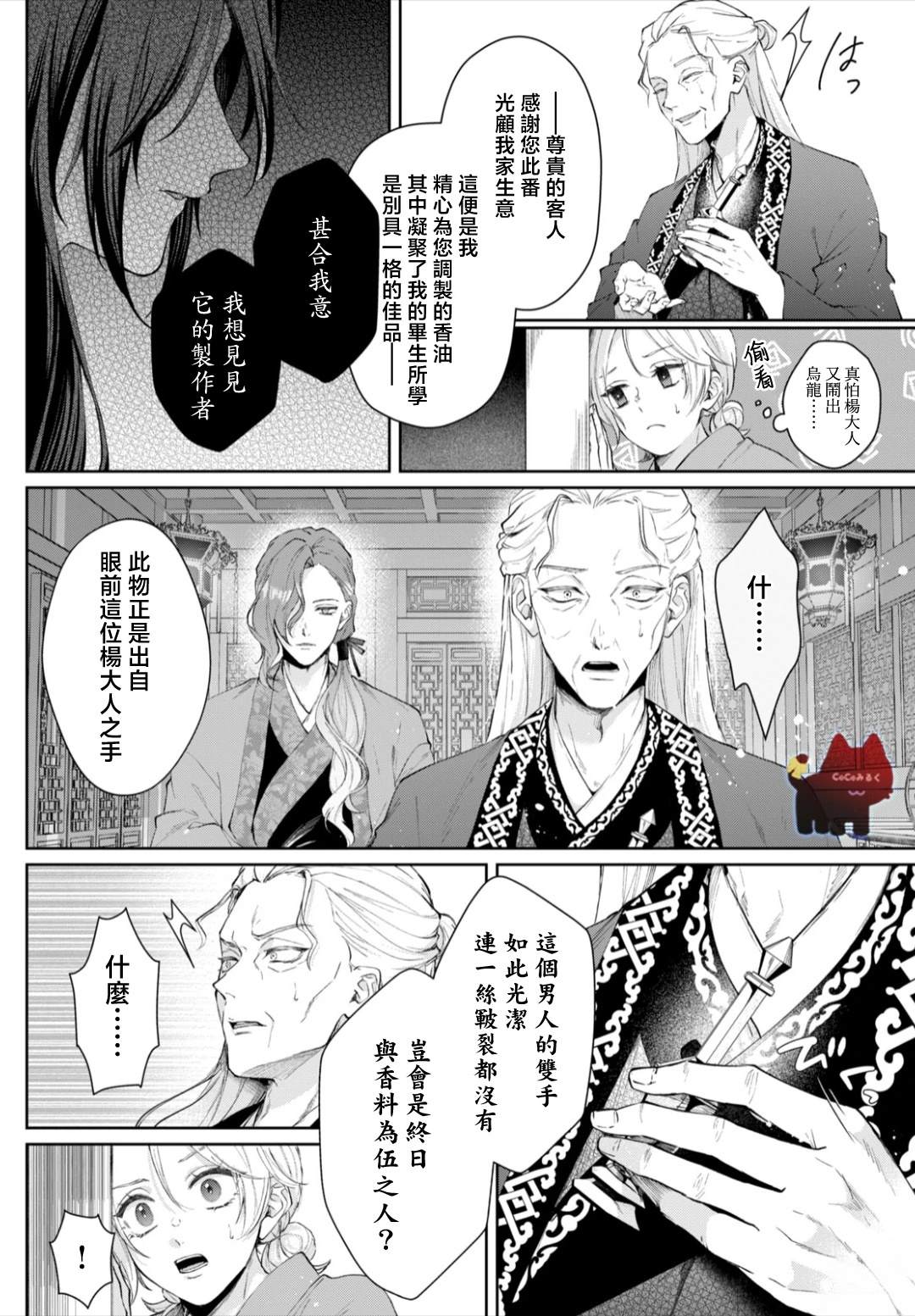 第1话41