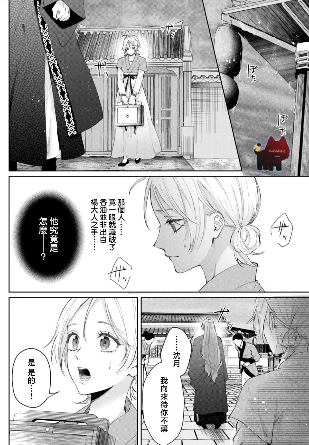 第1话43