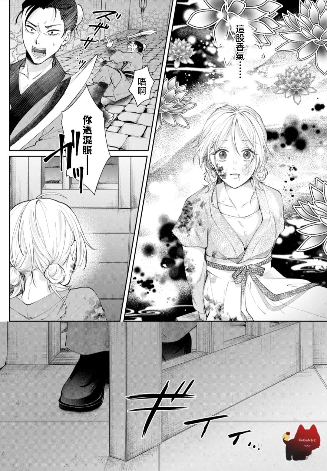 第1话51