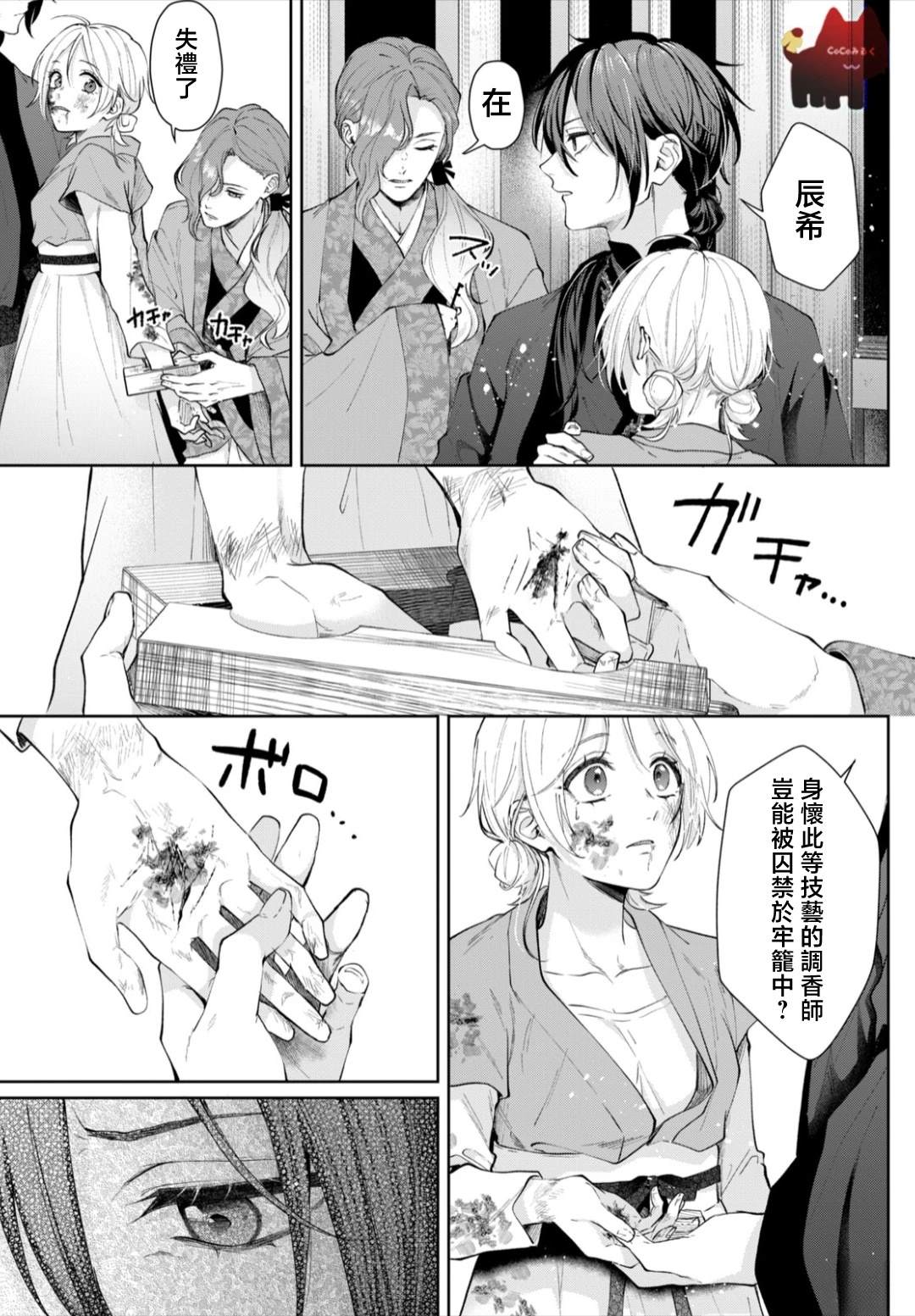 第1话54