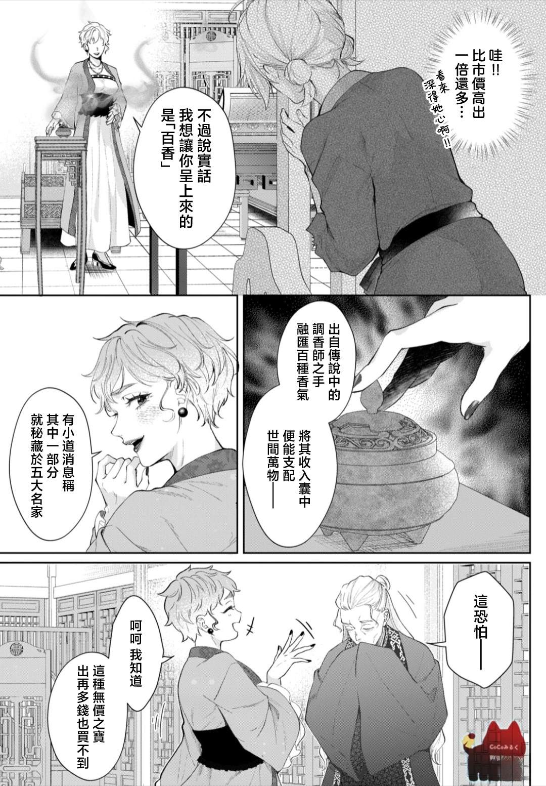 第1话6