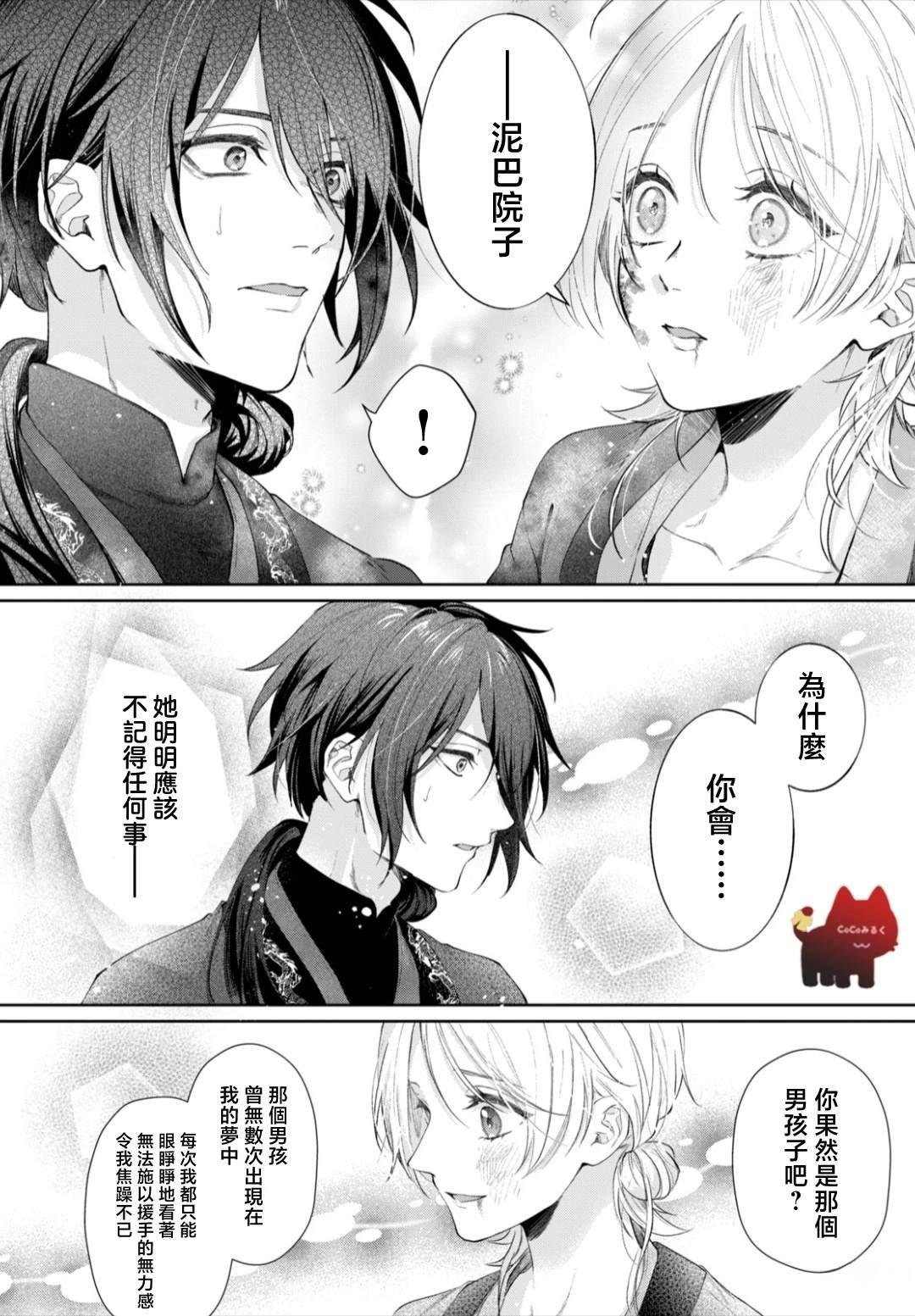 第1话64