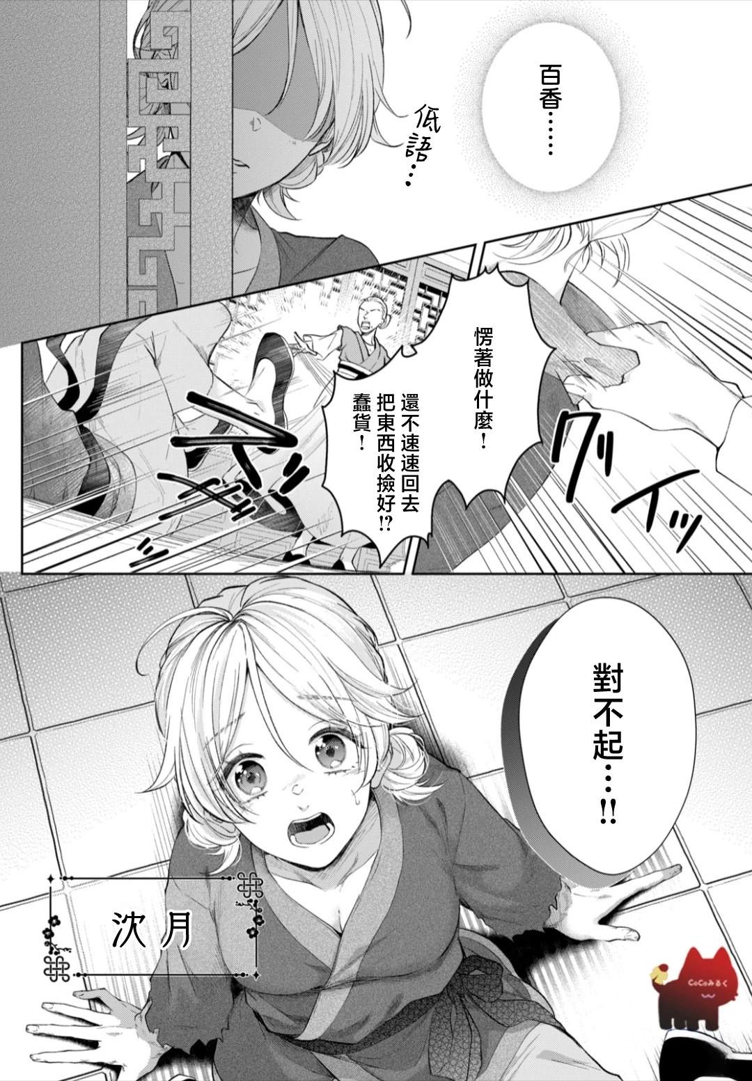 第1话7