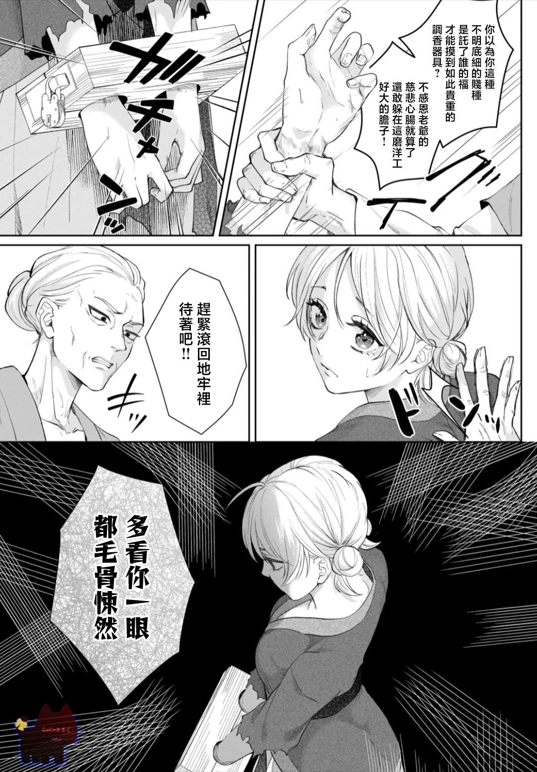 第1话8