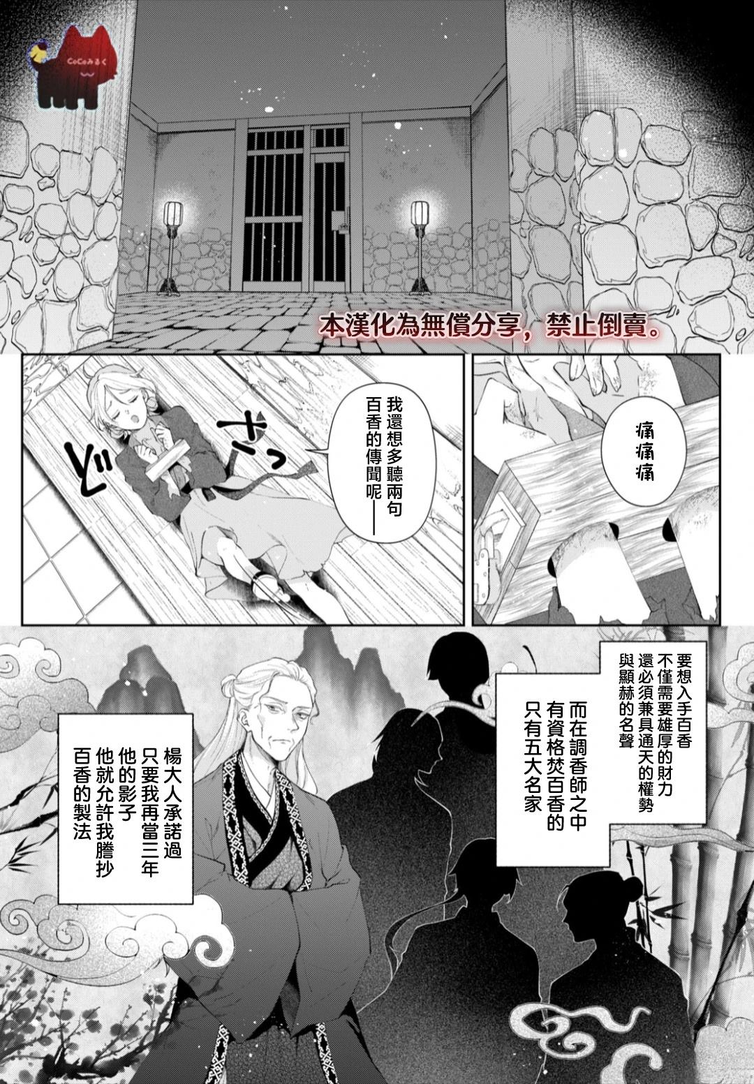 第1话9